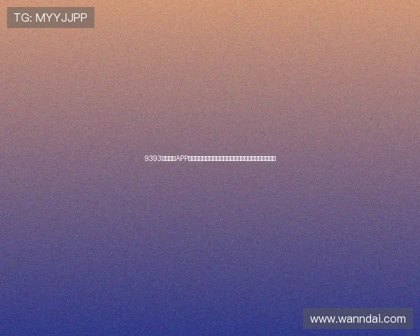 9393体育直播APP下载助你随时随地畅享精彩赛事直播,掌握最新体育动态 9393体育直播APP下载助你随时随地畅享精彩赛事直播,掌握最新体育动态