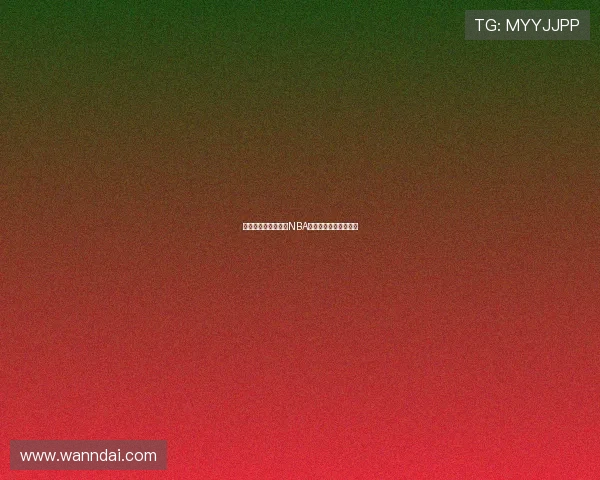 乐球直播无插件观看NBA赛事精彩瞬间尽在掌握