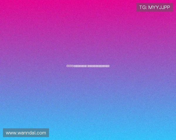 6686体育网站真假大揭秘 用户如何辨别平台可靠性和安全性