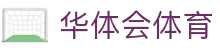 华体会体育(中国)HTH·官方网站